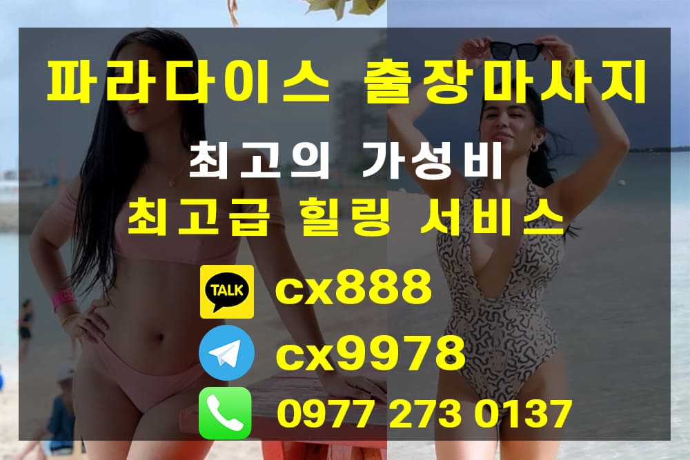 massage_advertisment