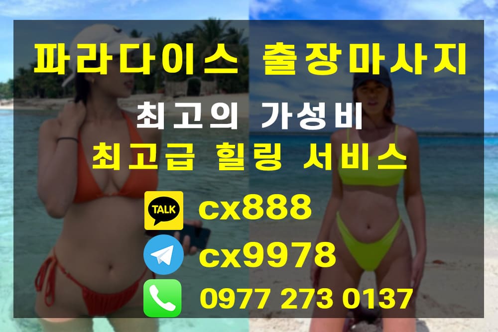cebu_massage
